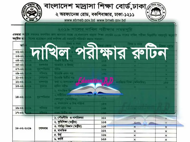 Dakhil Exam Routine 2019