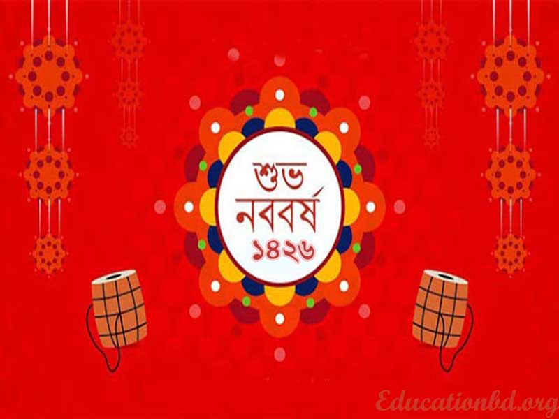 Bengali new year wishes and Pictures 2020