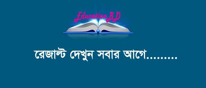 Dinajpur Board SSC Result 2020