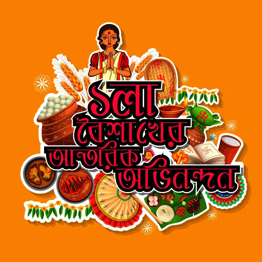 Pohela Boishakh Picture for Girl Friend
