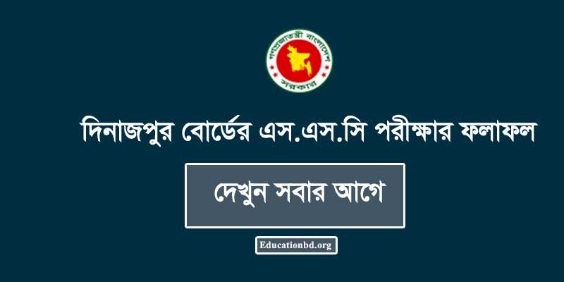 SSC Result 2020 Dinajpur Board