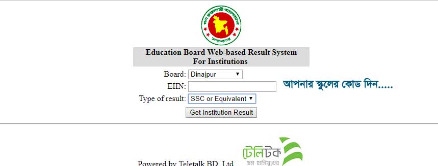 SSC Result 2020 Dinajpur Board institution