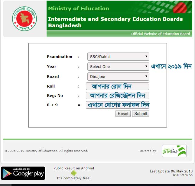 SSC Result 2019 Dinajpur Board