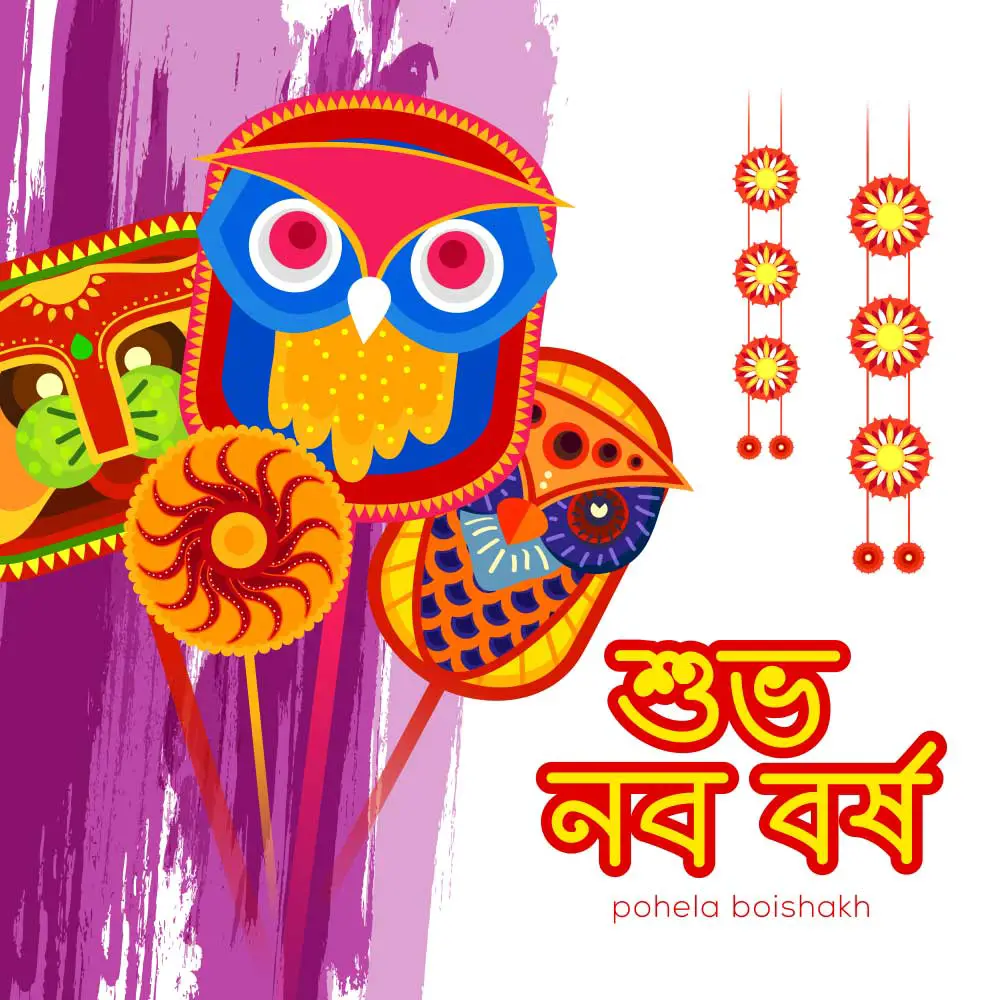 Subho Noboborsho Image