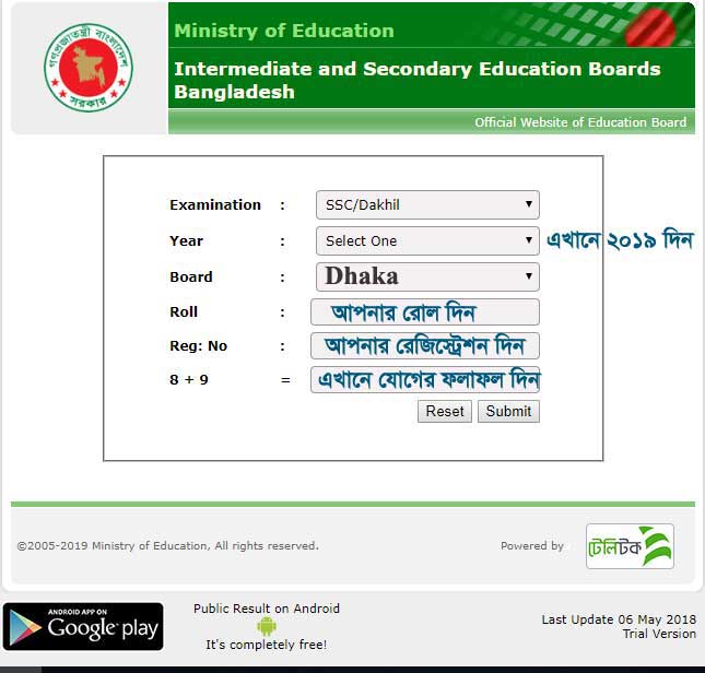 Dhaka Board SSC Result 2019
