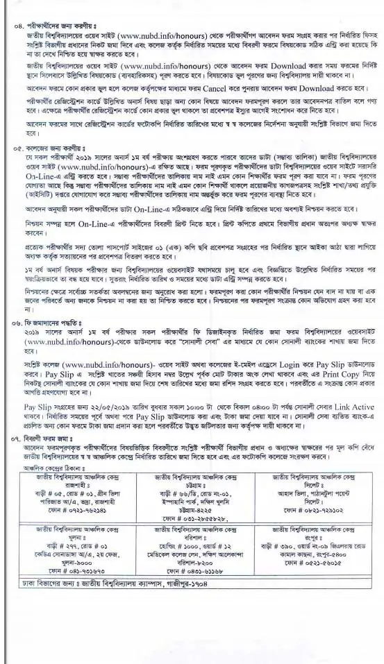 Nu Honours 1st year form fill up notice pdf