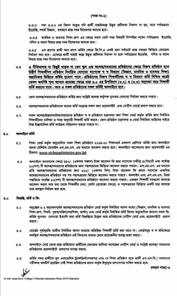 HSC Admission 2019 Circular