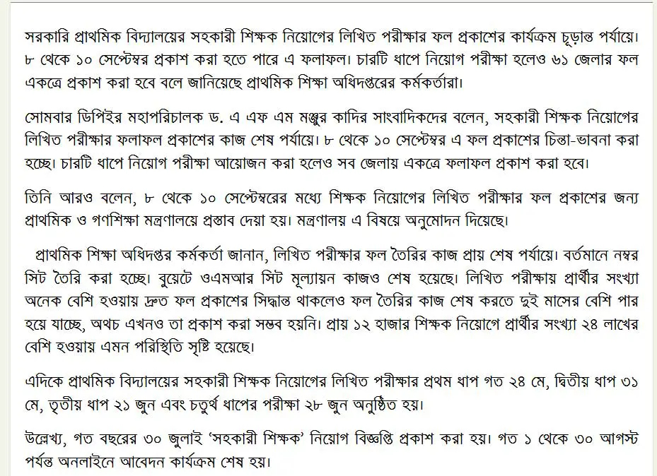 Primary Assistant Teacher Exam Result Publish date
