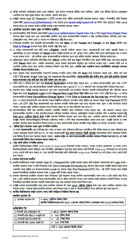 Degree Admission 2019