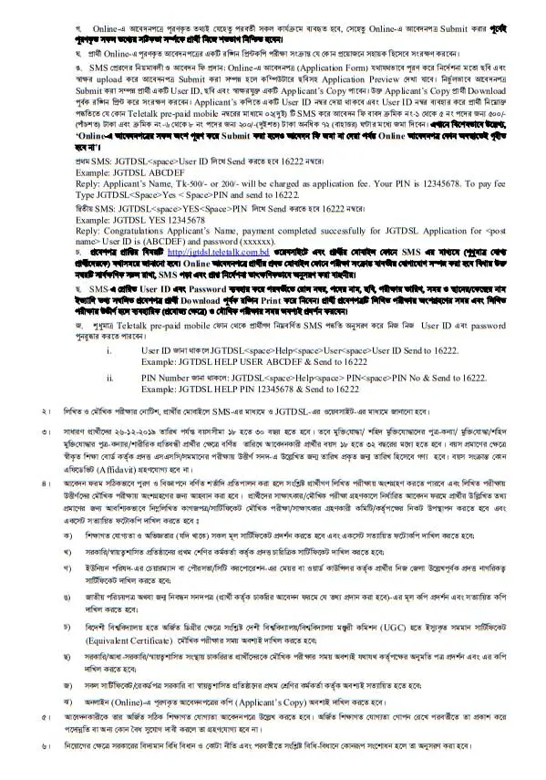 Jalalabad Gas Transmission Job Apply Online