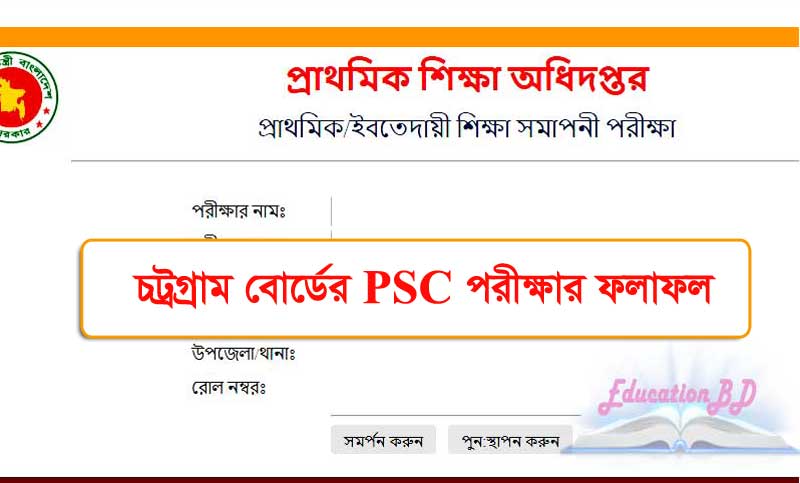 PSC Result 2019 Chittagong Board