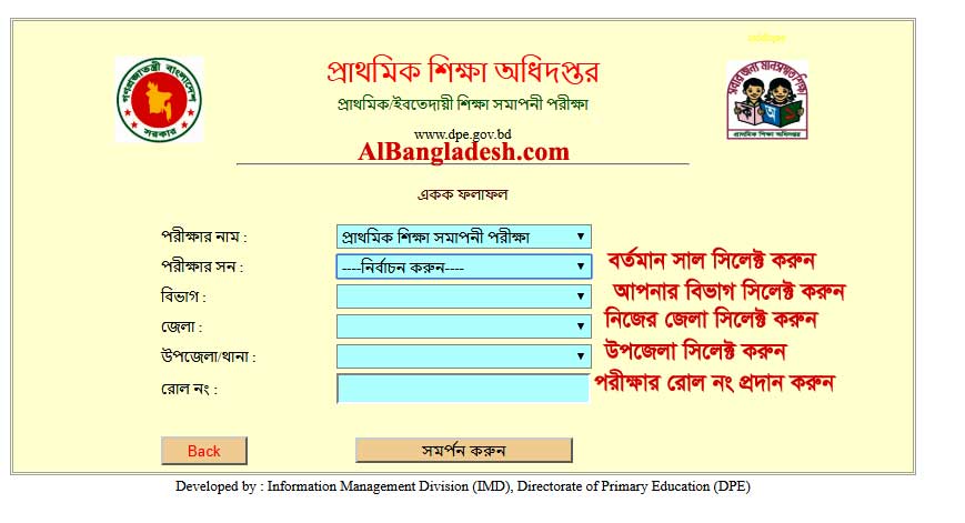 PSC result 2019 with Marksheet