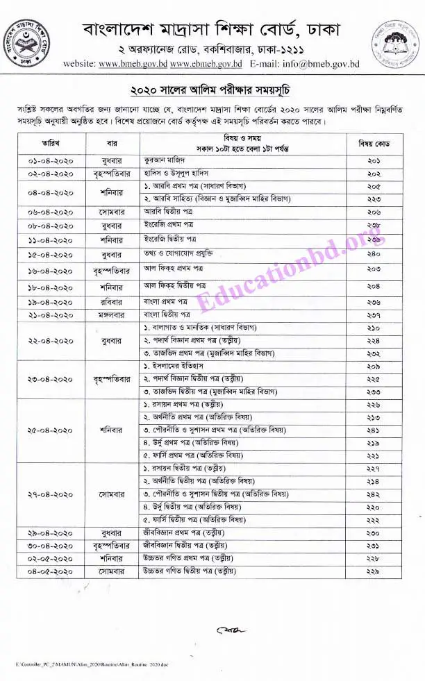 Alim Exam Routine 2020