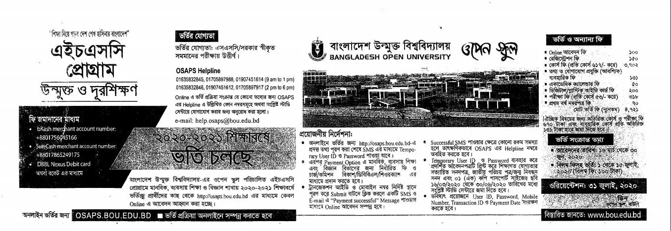 BOU HSC Admission 2020 Notice