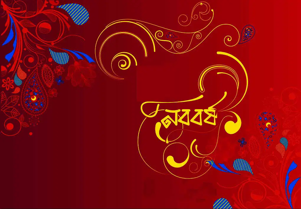Pohela Boishakh Paragraph