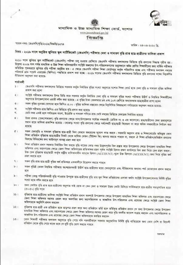 JSC scholarship result 2020 Jessore board