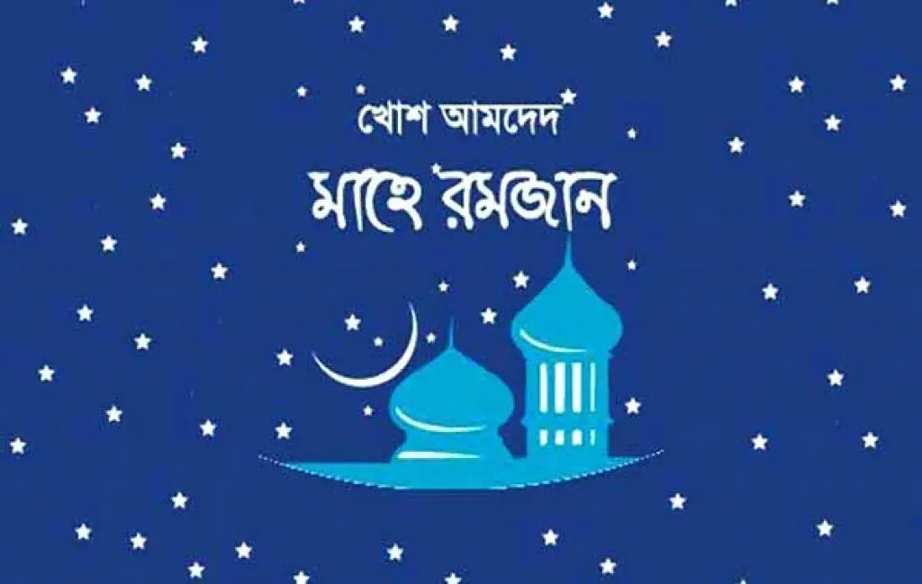 New ramadan pictures 2020 HD